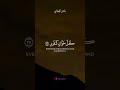 Most Beautiful Quran Recitation - Heavenly Voice for Deep Soul Healing #Quran #Spirituality