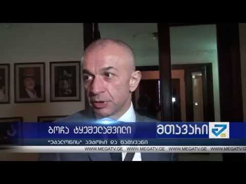 მედიაპროექტ \"ეტალონის\" ტურნე ქუთაისში