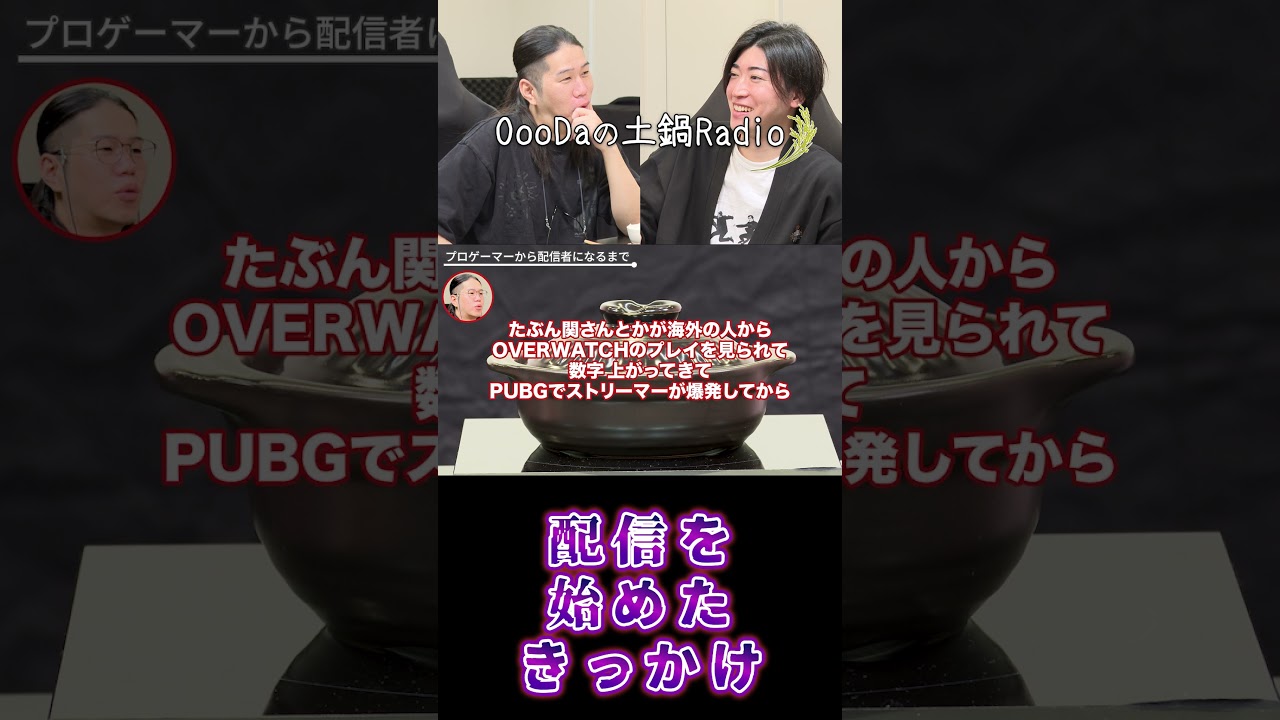 配信を始めたきっかけ