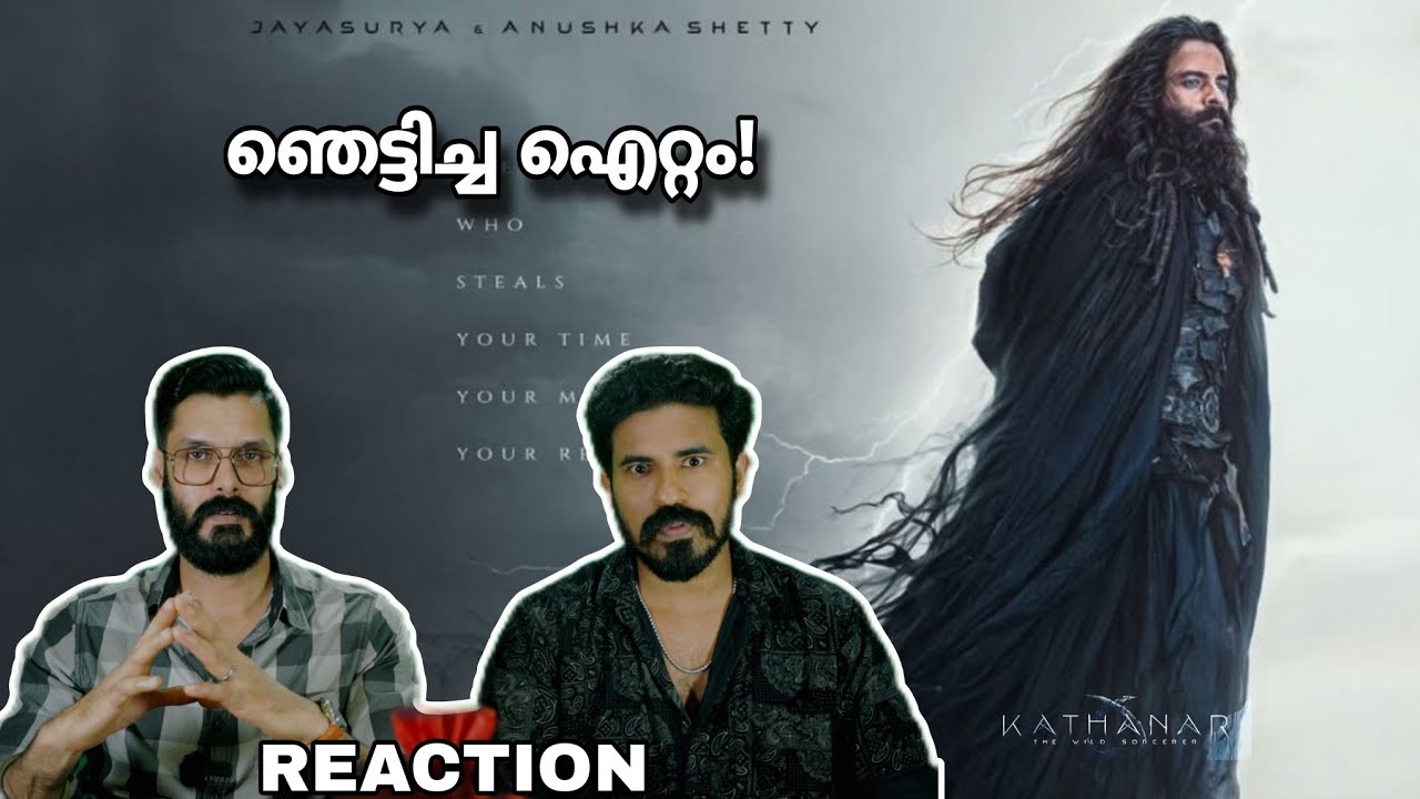 Kathanar First Look Poster Reaction & Hidden Details Jayasuriya Rojin Anushka | Entertainment Kizhi