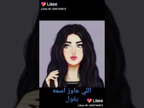 بنات جيرلي شغلاني مش هالك تاني