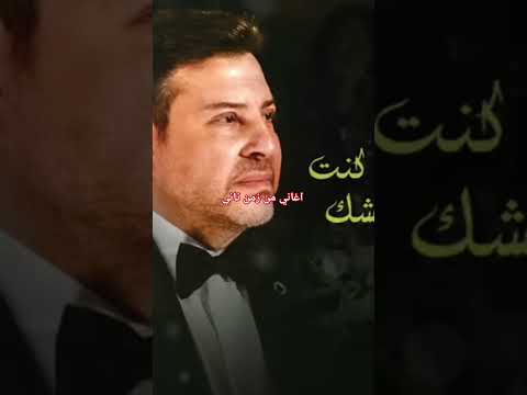 هاني شاكر يعني بتحبيه زي ماكنتي بتحبيني هاني شاكر اغانيمنزمنتاني 