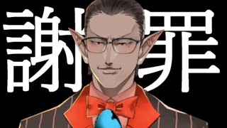 謝罪