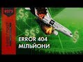 Хто спалив 404 мільйони в "Платинум банку" і не спалився /// Наші гроші №275 (2019.06.10)