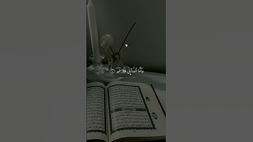 ولسوف يعطيك ربك فترضي  #قران #احمد_العجمي #quran #قران_كريم #سورة_الضحى