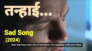 Sad song | Sad Hindi Song || Hindi Sad Song Lyrics | Heartbreaking Hindi Song |Best Hindi Sad songs