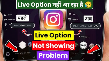 Instagram me Live ka Option Nahi Aa Raha Hai | Instagram Live Option Not Showing |Insta Live Problem