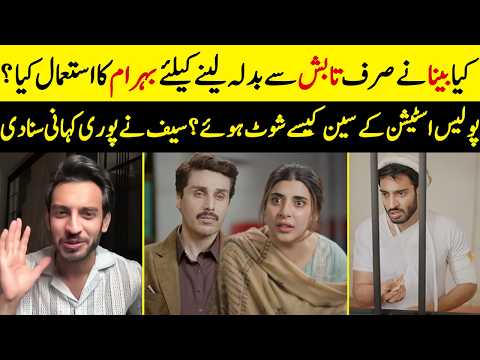 Did Bina Use Behram Just To Get Revenge On Tabish? | Saif Ali Khan | Aap Ki Izzat | Desi Tv | EB2Q