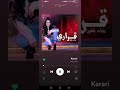 رجاء بلمير قراري 