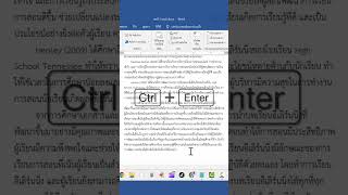 รวมไฟล์ word หลาย ๆ ไฟล์มาเป็นไฟล์เดียว screenshot 3