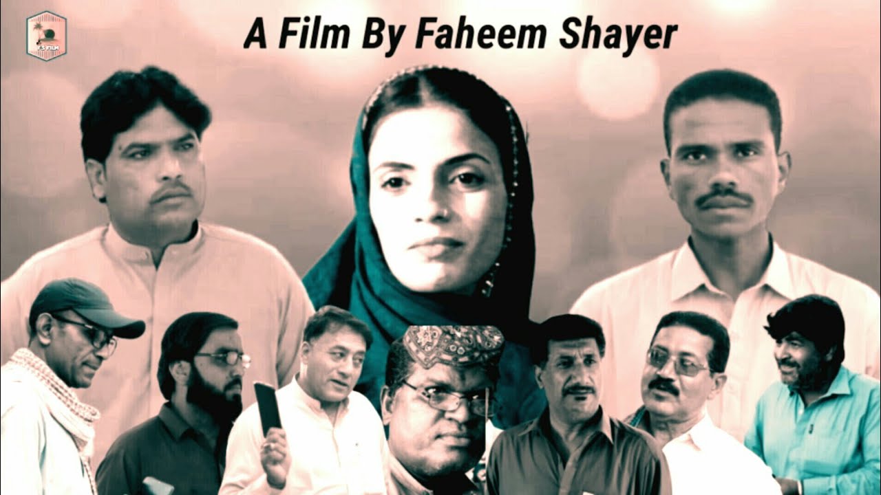 Balochi Feature Film | Kismat Trailer | A Film By Faheem Shayer