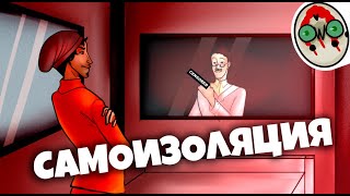 САМОИЗОЛЯЦИЯ - SCP SECRET LABORATORY / СМЕШНЫЕ МОМЕНТЫ 52