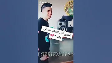 متبكيش قولي هذا مكتوبي الشاب حسني 