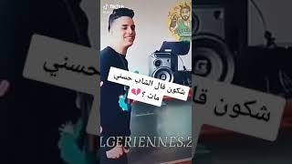 متبكيش قولي هذا مكتوبي 💔💔 الشاب حسني