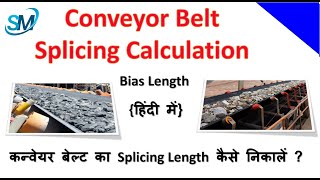 Conveyor Belt | Conveyor Belt Splicing Calculation | Bias Length Calculation | Conveyor Joint Angle