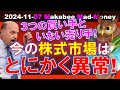 【米国株】３つの買い手とほとんどいない売り手！今の株式市場はとにかく異常！【ジムクレイマー・Mad Money】