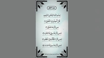 Surah Al-Falaq | The Dawn | سورة الفلق  | Egzon-Ibrahimi #surahfalaq #quran