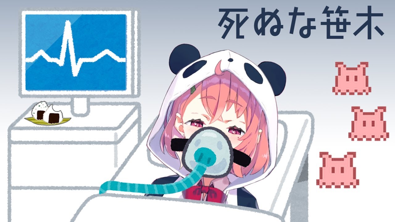 配信の裏でこっそり飯を食って死にかける笹木咲