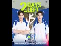นับถอยหลัง 2 วัน! แมตช์นี้...มีหัวใจเป็นเดิมพัน #MatchPointSeries