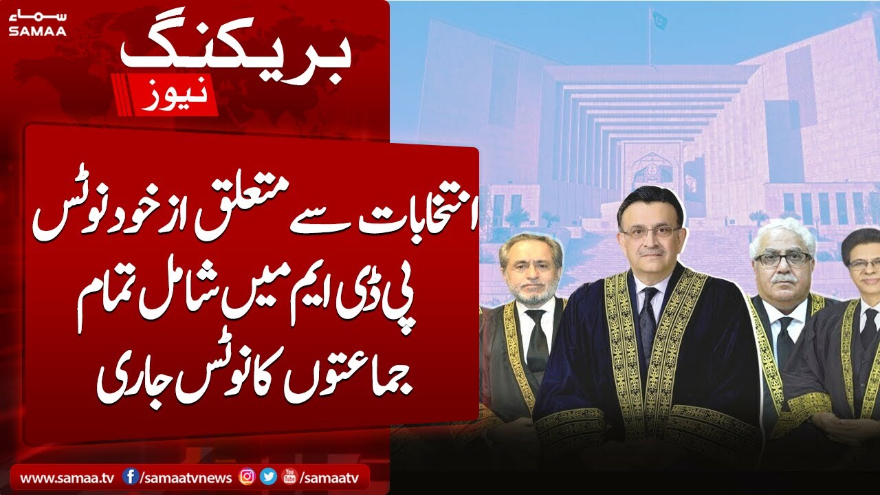 Big News From Supreme Court | Suo Motu Notice of Delay in Punjab, KP ...