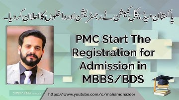 PMC Start the Registration for MBBS/BDS
