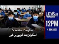 Samaa news headlines 12pm- Hukumat e Sindh ka schools band karne par ghor - #SAMAATV - 4 Jan 2022