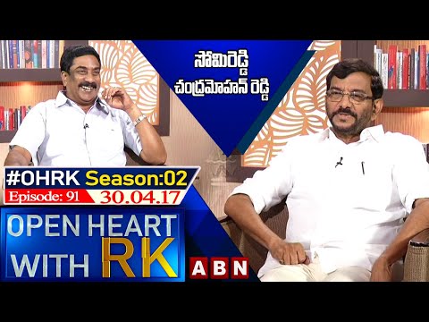 Somireddy Chandra Mohan Reddy Open Heart With RK | Season:02 - Episode: 91 | 30.04.17 | OHRK