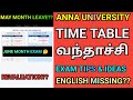 Anna University Time Table Published🔥|What Next?🤔| English 2 Missing?|Revaluation Result| Exam Tips👍