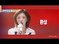 Capture de la vidéo [리무진 서비스 클립] 환상 | 레드벨벳 웬디 | Red Velvet Wendy 레드벨벳 웬디 | Red Velvet Wendy