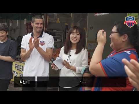 [영상] 수원식신FC 블라단 편 - 수원매산시장