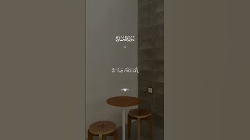 قران الكريم - سورة المعارج || القارئ - الشيخ احمد العجمي || فاصبر صبراً جميلاً🤍…