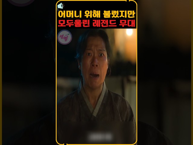 어머니를 위해 불렀지만 모두를 울린무대
