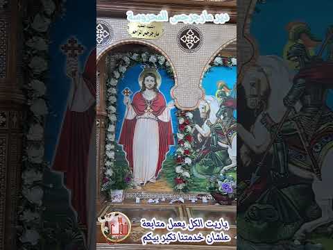 جولة فى دير مارجرجس المحروسة قنا