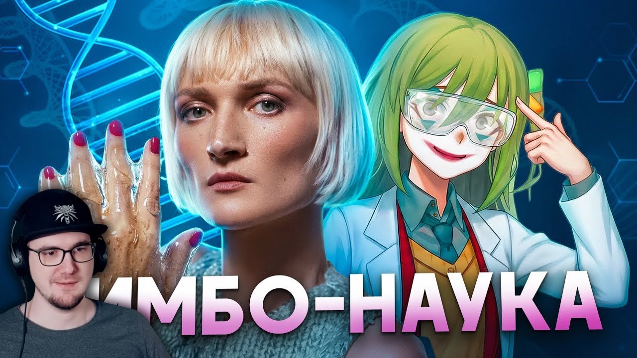 От плейбой модели до ГЛАВНОГО УЧЕНОГО СОВРЕМЕННОСТИ ► CONWAY | Реакция