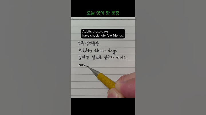 오늘 영어 한 문장 - 요즘 성인들은 놀라울 정도로 친구가 적어요. #뉴욕타임스 #TheNewYorkTimes #magazine #hardfork