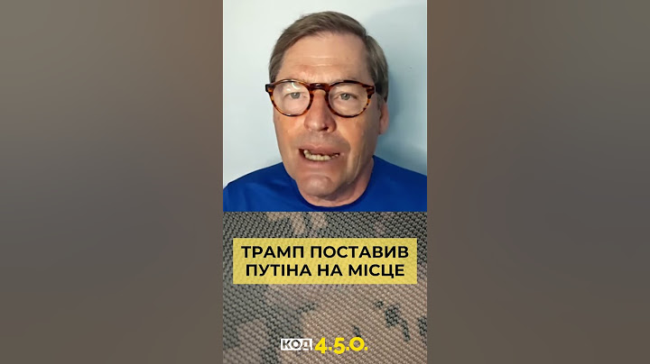 ТРАМП ПОСТАВИВ ПУТІНА НА МІСЦЕ #жирнов #путін #трамп