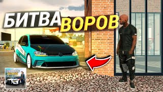 БИТВА ВОРОВ в Кар Паркинг #2! НАШЕЛ ДОРОГИЕ АВТО?! Кар Паркинг Мультиплеер