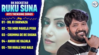 Ruku Suna Hits Trending Songs Jukebox | Sambalpuri Songs | Np Media