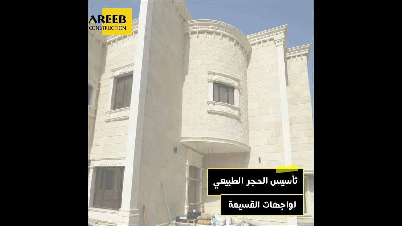 ديكورات الكويت احدث ديكورات الواجهات الحجرية 0096555511131 YouTube