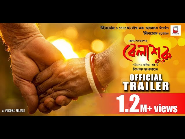 Belashuru Bengali Movie Cast (বেলাশুরু) Information
