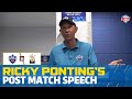 Post-Match Speech | Ricky Ponting | #DCvRCB