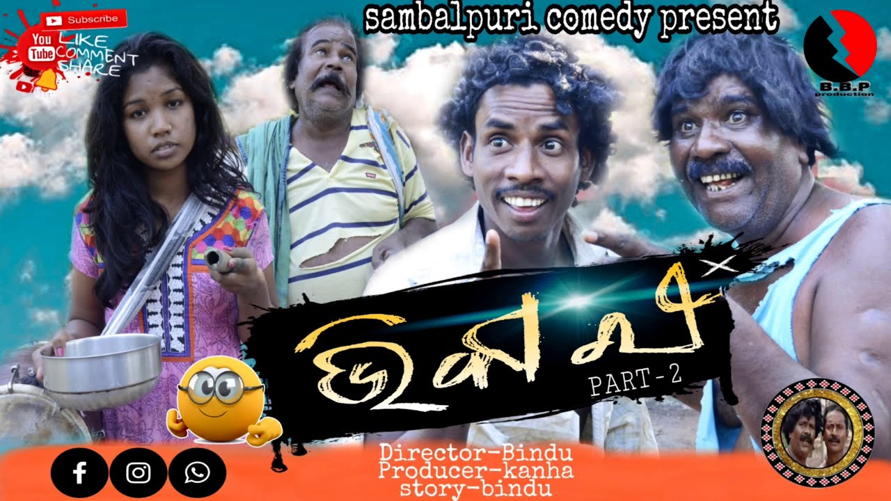 Bhikari part 2/comedy,sad, emotions/Bindu comedy/Actors-bindu,Prema,Tularam,runa