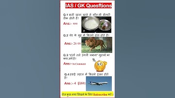 ias interview questions 🇮🇳 upsc interview questions 🇮🇳#iasinterview #upsc #ias#ssc #shorts #yt2025