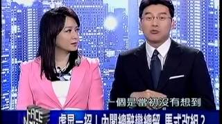新聞面對面 20141205 p2 馬英九輸到灰頭土臉! 黨內山頭奪權大戲上演