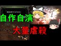 【ゆっくり解説】オンラインゲームで起きた事件~運営の失敗~【前編】