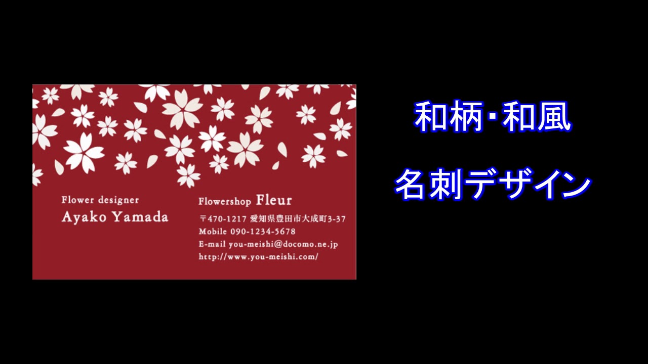 和風デザイン名刺 和柄名刺 和のテイストをふんだんに盛り込んだデザイン 名刺 デザイン 作成 印刷 の通販ショップ 名刺広芸アンドユー 1ページ目