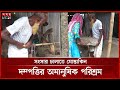 গরুর বদলে ঘানি টানছেন সত্তর বছরের বৃদ্ধ! | Old Man | Couple Struggle | Somoy TV