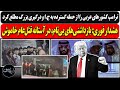ترامپ به کشورهای عربی از حمله به ج ا خبر داد فوری بازداشتی های بی نام در آستانه قتل عام خاموش 
