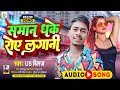 Saman dhake rowe lagni  us dhiraj  new bhojpuri aarkesta song  2023