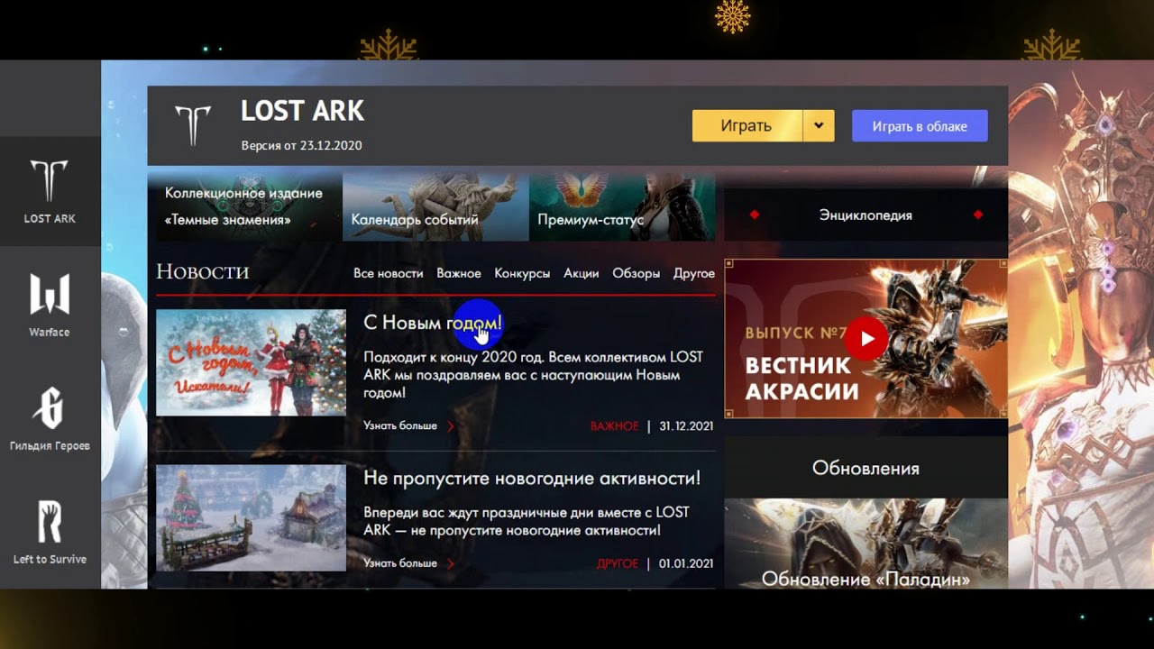 Лост арк промокоды 2024. Lost Ark промокоды. Промокоды лост АРК 2022. Активные промокоды лост АРК. Лост АРК промокоды 2023.